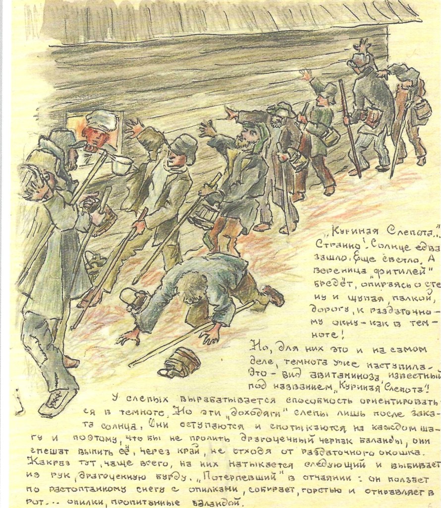 Ефросинья Керсновская Куриная слепота, 60-е годы Бумага, цветные карандаши, Права на изображения: Игорь Чапковский